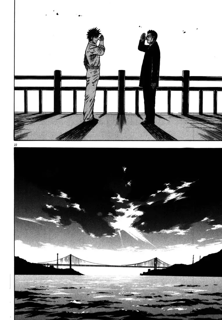 Waga Na wa Umishi Chapter 27 20